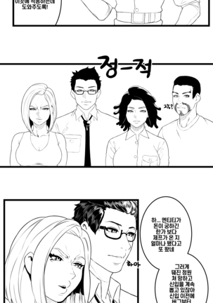 DBD - webtoon