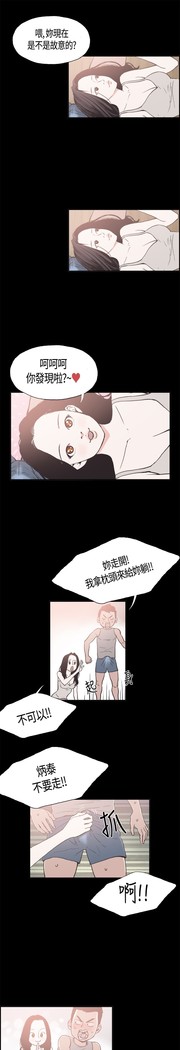 Cohabitation! 同居 ch.10