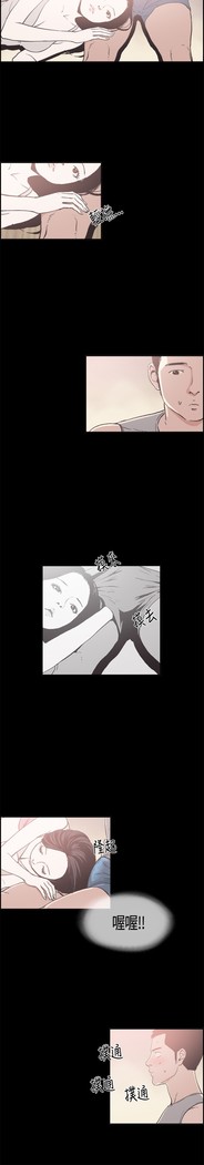 Cohabitation! 同居 ch.10