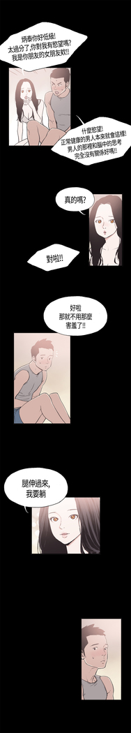 Cohabitation! 同居 ch.10