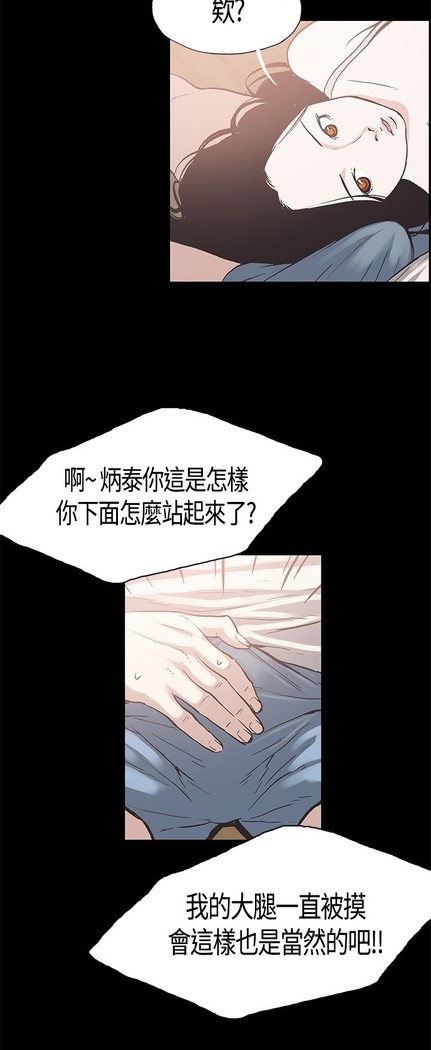 Cohabitation! 同居 ch.10