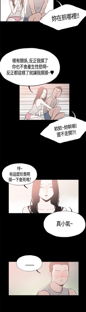 Cohabitation! 同居 ch.10