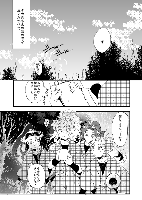 溺れる魚に食べられる・後