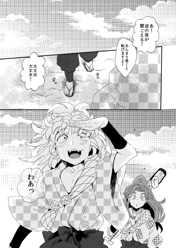 溺れる魚に食べられる・後