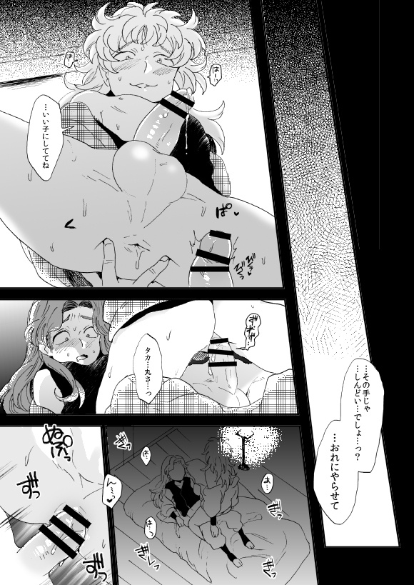 溺れる魚に食べられる・後