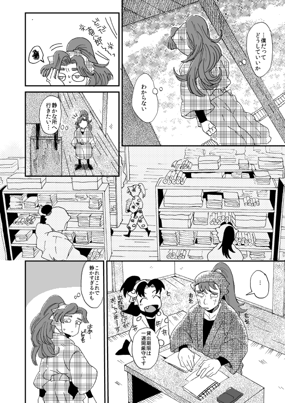 溺れる魚に食べられる・後