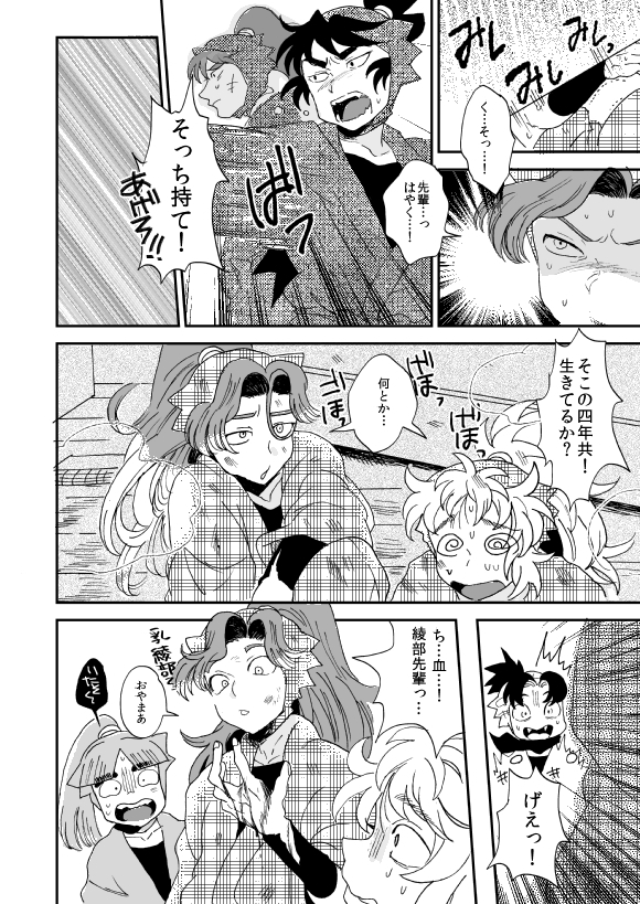 溺れる魚に食べられる・後