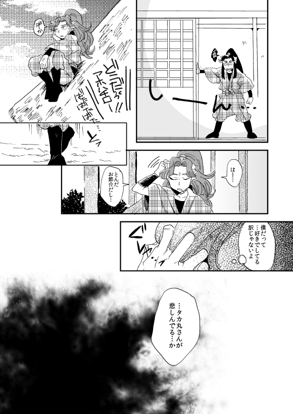 溺れる魚に食べられる・後