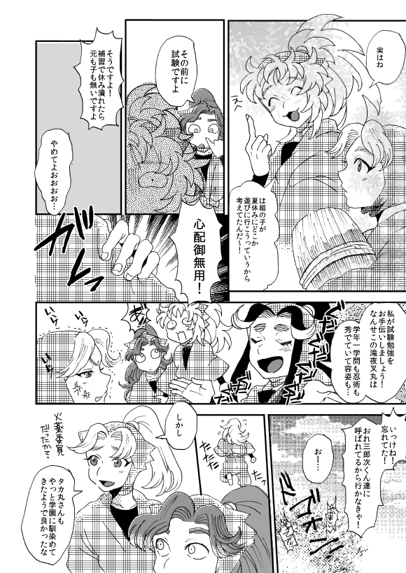 溺れる魚に食べられる・後