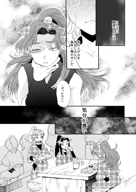 溺れる魚に食べられる・後