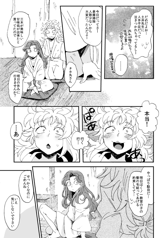 溺れる魚に食べられる・後