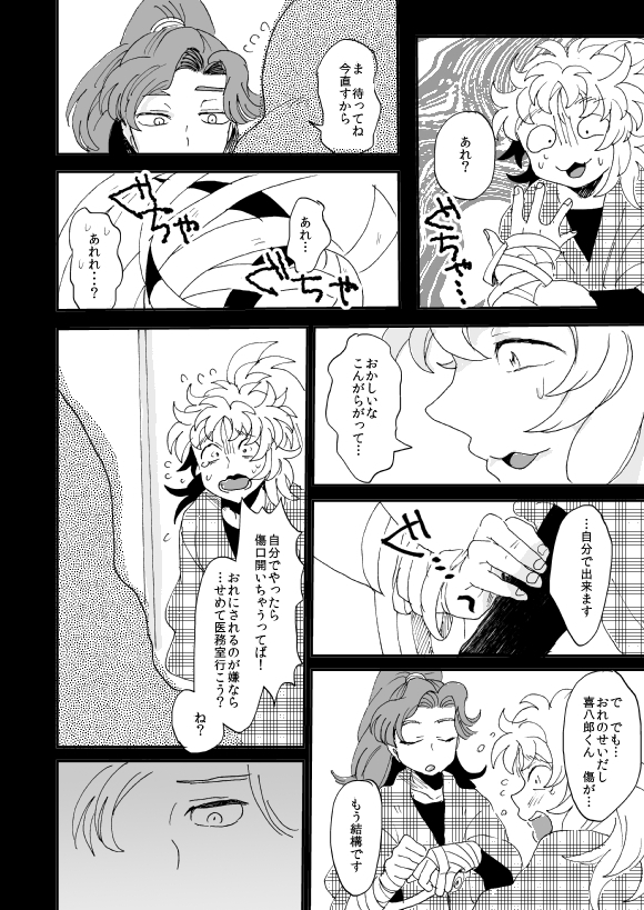 溺れる魚に食べられる・後
