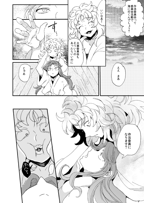 溺れる魚に食べられる・後