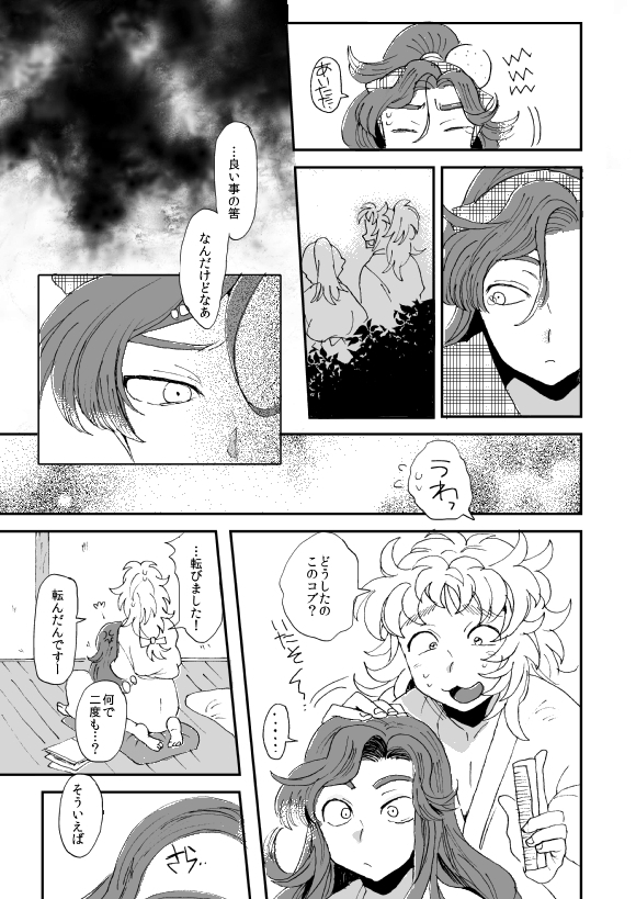 溺れる魚に食べられる・後