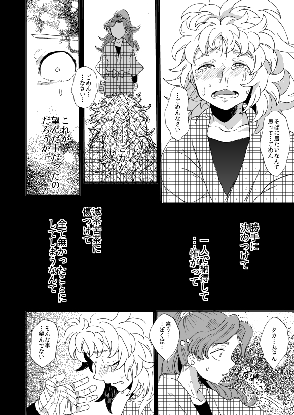 溺れる魚に食べられる・後