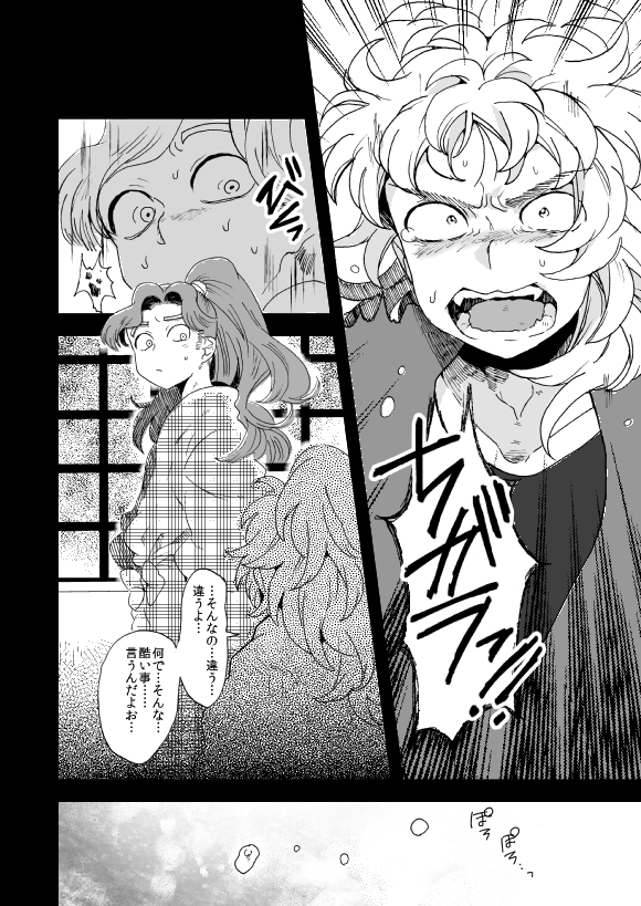 溺れる魚に食べられる・後