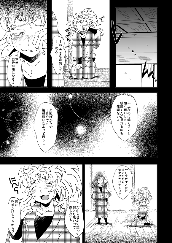溺れる魚に食べられる・後