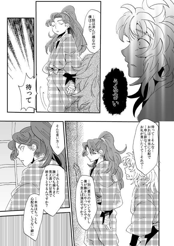 溺れる魚に食べられる・後