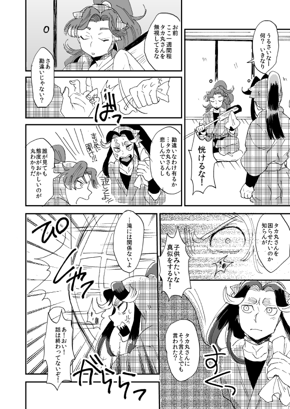 溺れる魚に食べられる・後