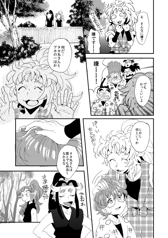 溺れる魚に食べられる・後