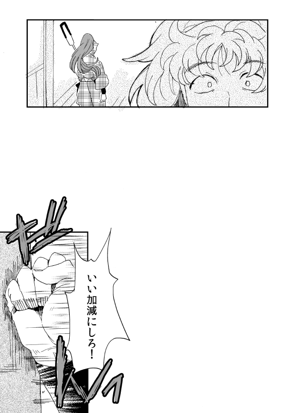 溺れる魚に食べられる・後