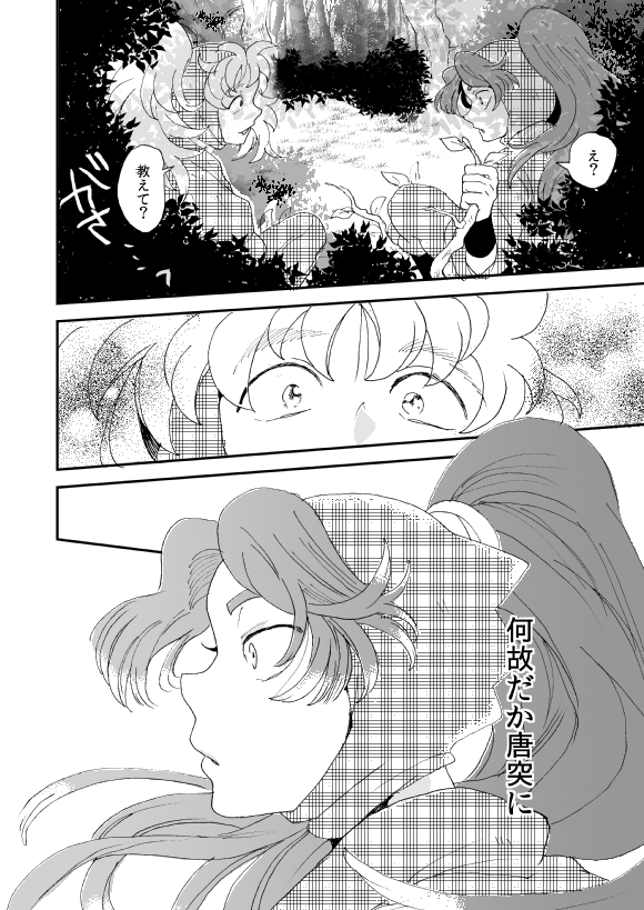 溺れる魚に食べられる・後