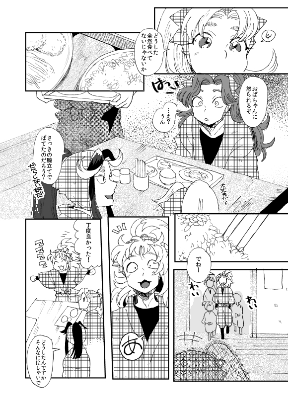 溺れる魚に食べられる・後