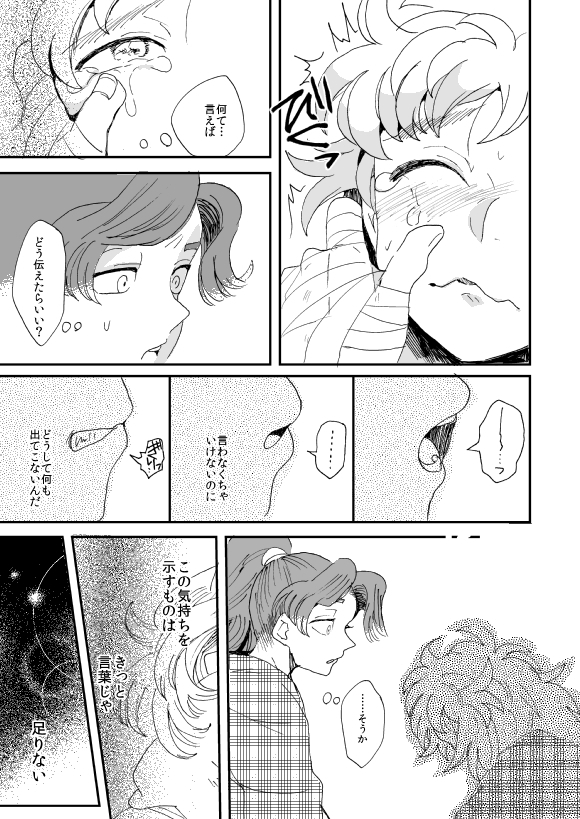 溺れる魚に食べられる・後