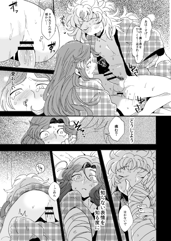 溺れる魚に食べられる・後