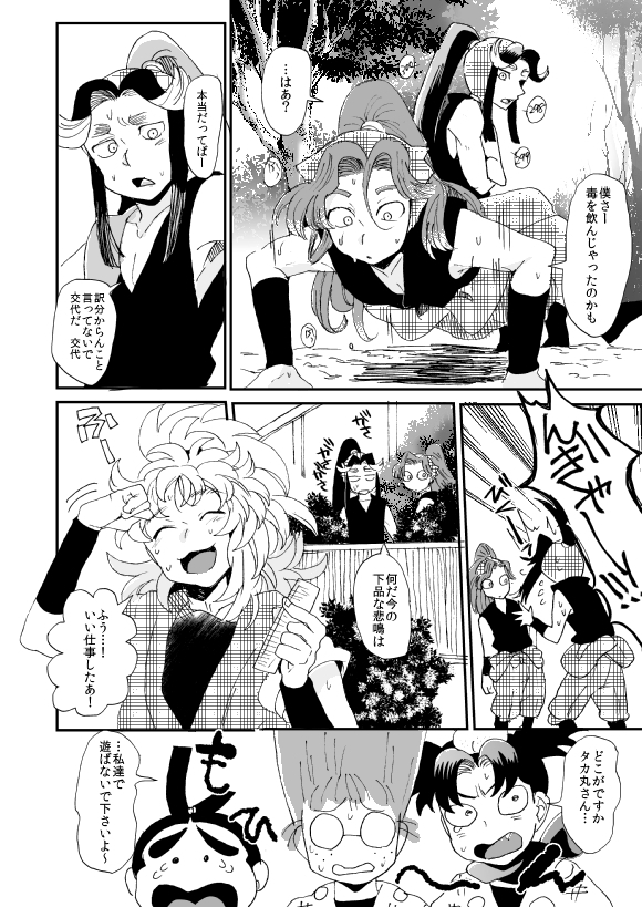 溺れる魚に食べられる・後
