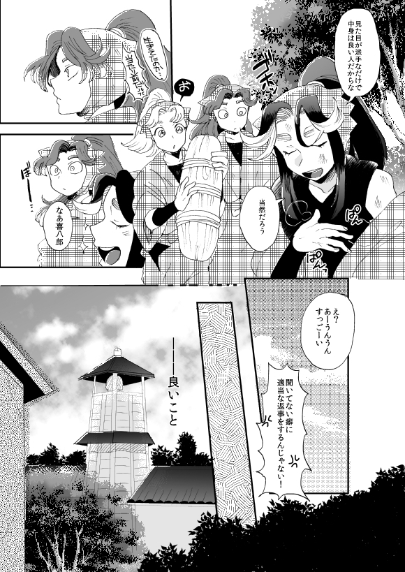 溺れる魚に食べられる・後