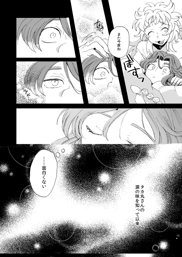 溺れる魚に食べられる・後
