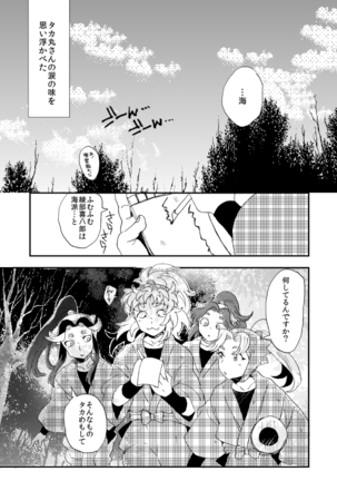 溺れる魚に食べられる・後