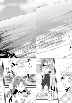 溺れる魚に食べられる・後 Page #63