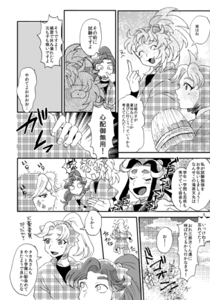 溺れる魚に食べられる・後