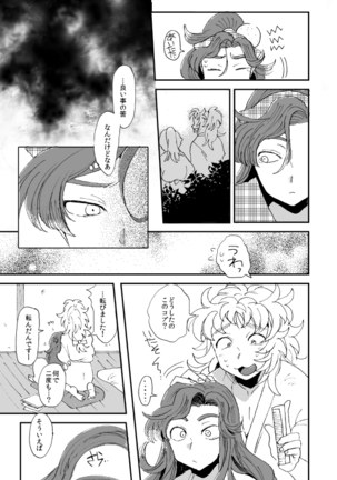溺れる魚に食べられる・後