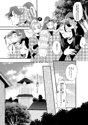 溺れる魚に食べられる・後