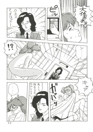 Noah 5 Page #16