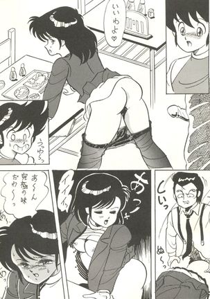 Noah 5 Page #21