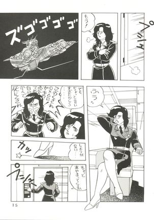 Noah 5 Page #14