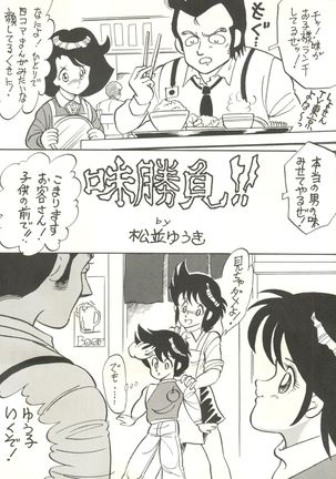 Noah 5 Page #20