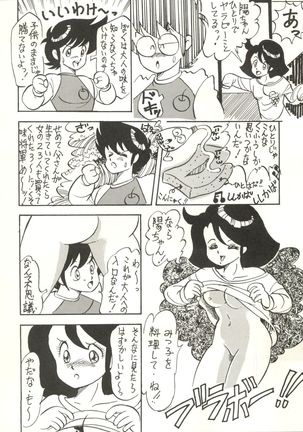 Noah 5 Page #23