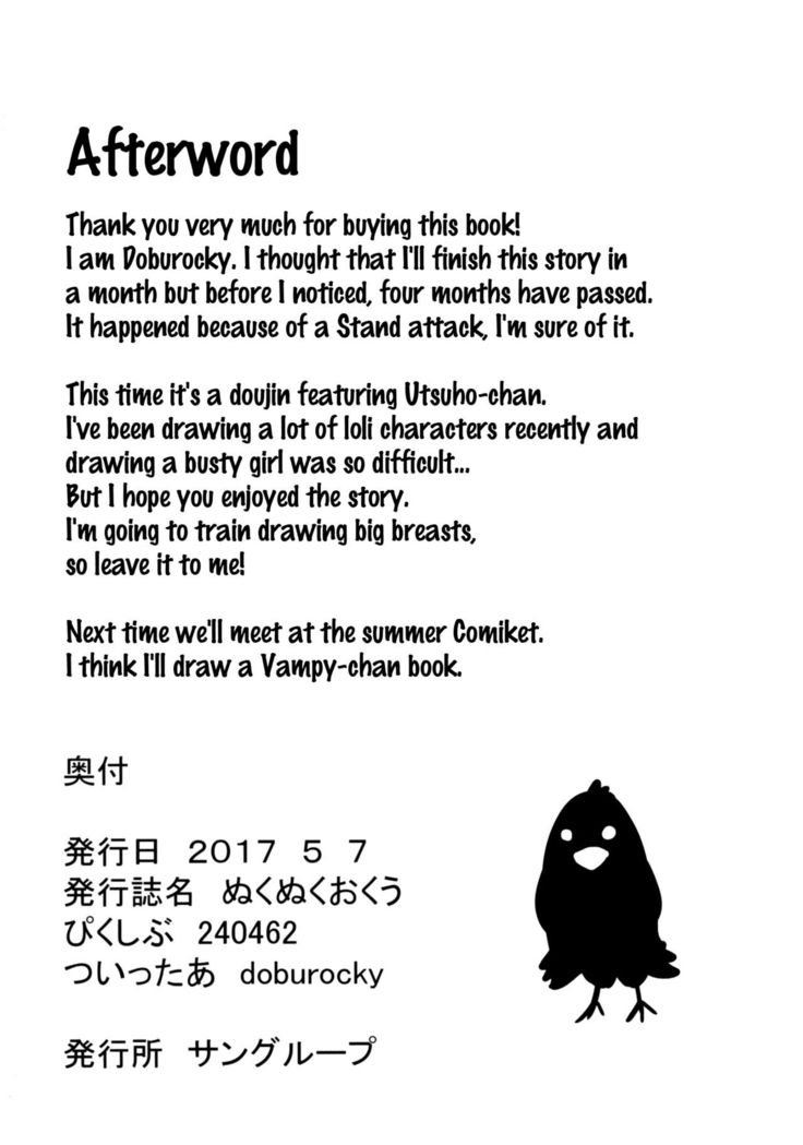 Nukunuku Okuu   {doujins.com}
