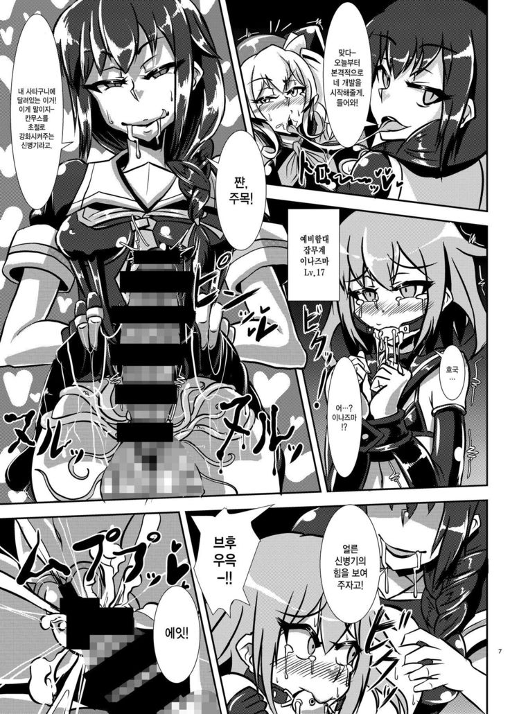 Nettori Sennou! Dosukebe Chinjufu