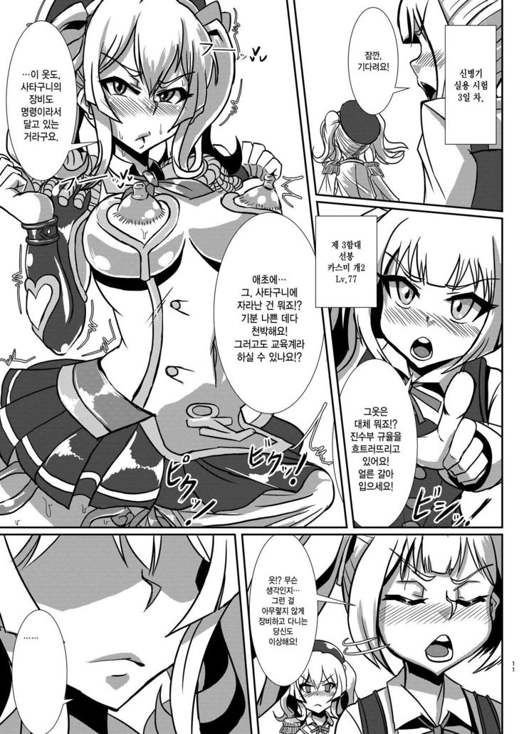 Nettori Sennou! Dosukebe Chinjufu