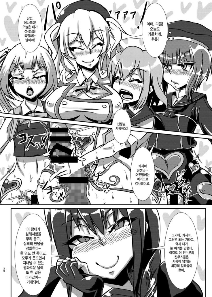 Nettori Sennou! Dosukebe Chinjufu