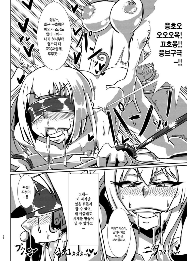 Nettori Sennou! Dosukebe Chinjufu