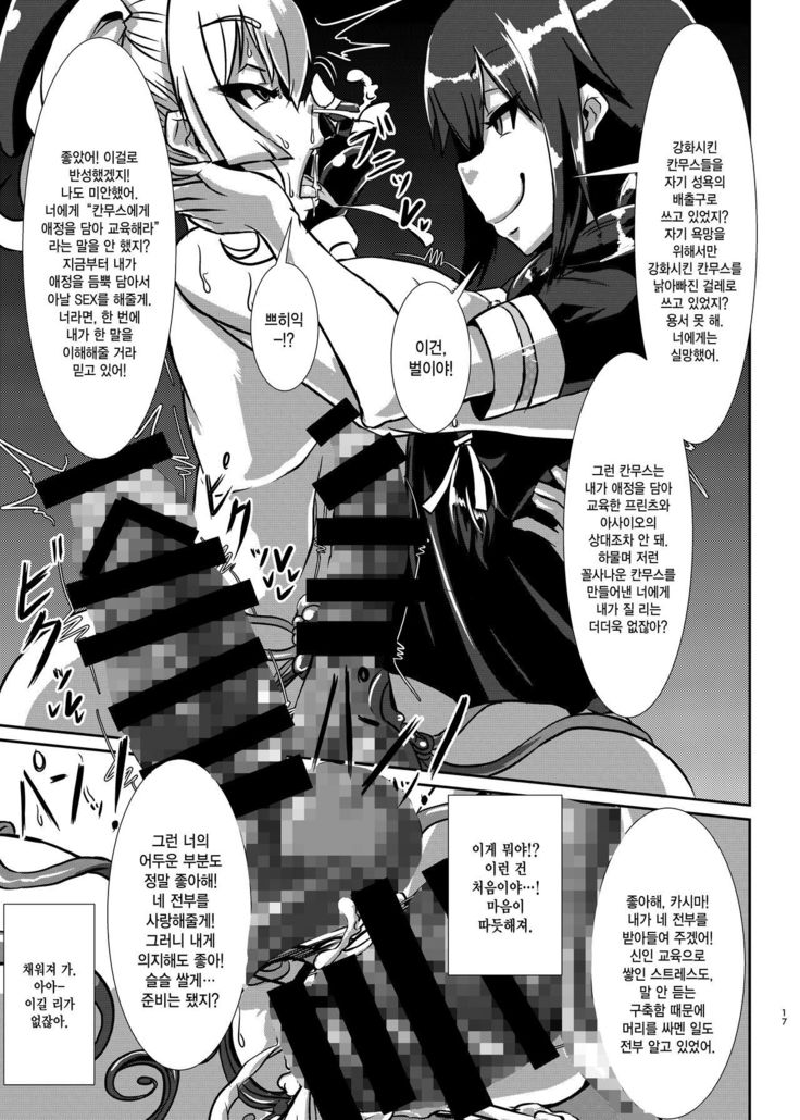 Nettori Sennou! Dosukebe Chinjufu