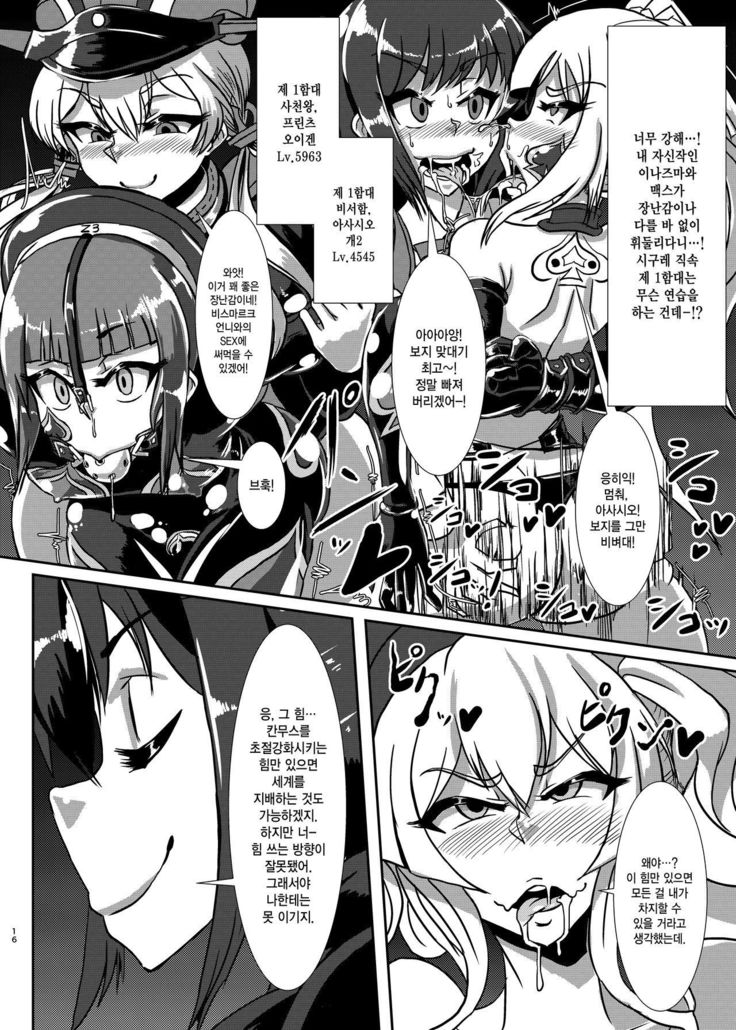 Nettori Sennou! Dosukebe Chinjufu