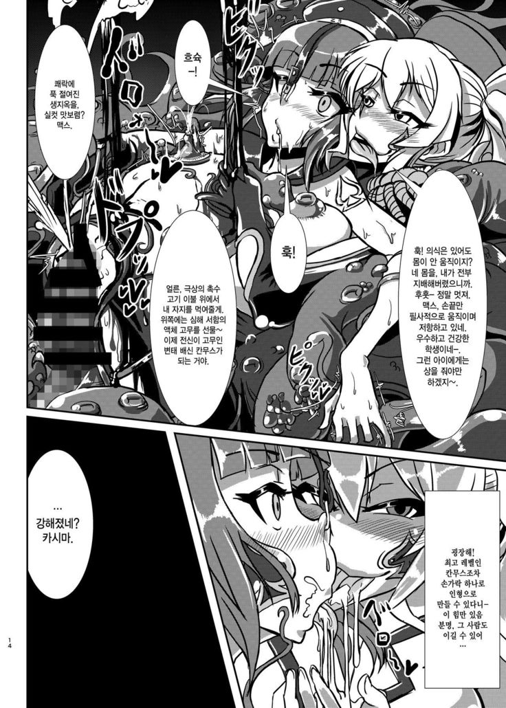 Nettori Sennou! Dosukebe Chinjufu